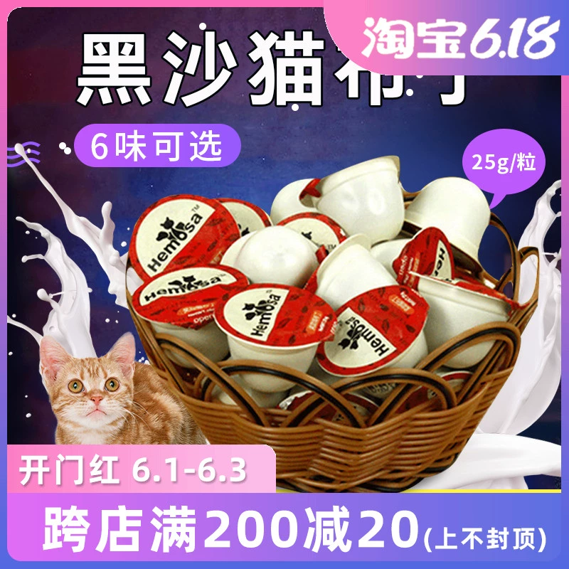 Cát đen thạch mèo mèo pudding cá ngừ loạt 6 hương vị ngẫu nhiên 25g thưởng snack 20 viên - Đồ ăn nhẹ cho mèo