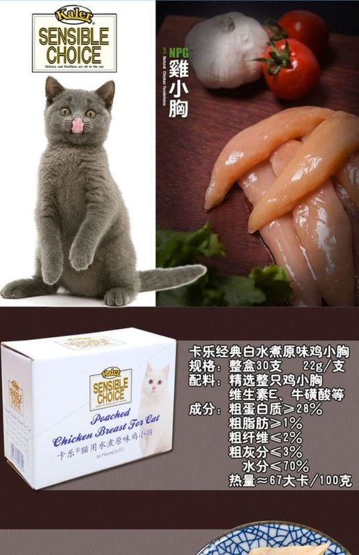 Angel Pet | Kaler Card Cat Snacks Gà trắng luộc cổ điển Thịt ức mèo Thịt gà Gà nhỏ ức 22g * 30 - Đồ ăn nhẹ cho mèo