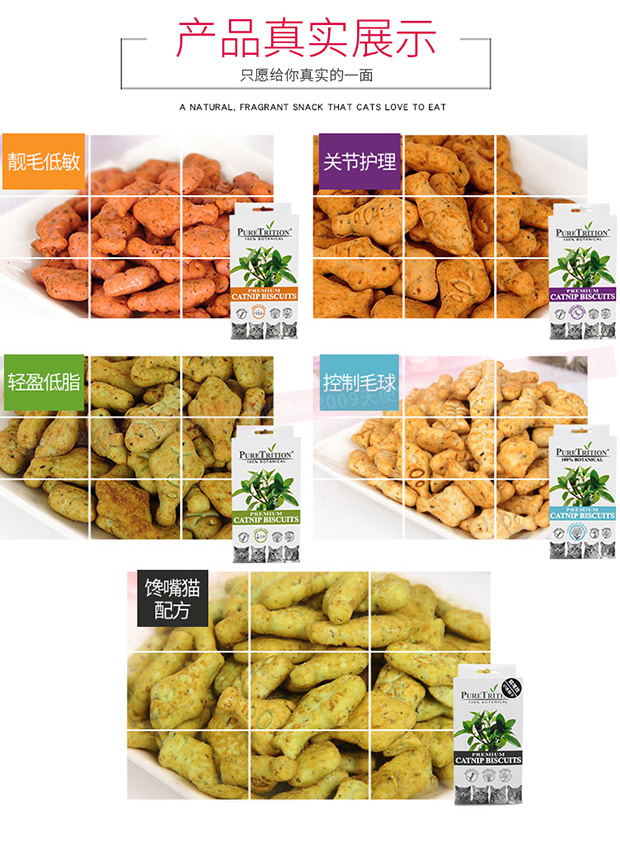 柏 可心 猫猫 食 猫 草 猫 薄荷 饼干 鱼干 成 猫猫 猫 去 毛 球 磨牙 小鱼 包 5 - Đồ ăn nhẹ cho mèo hạt meo