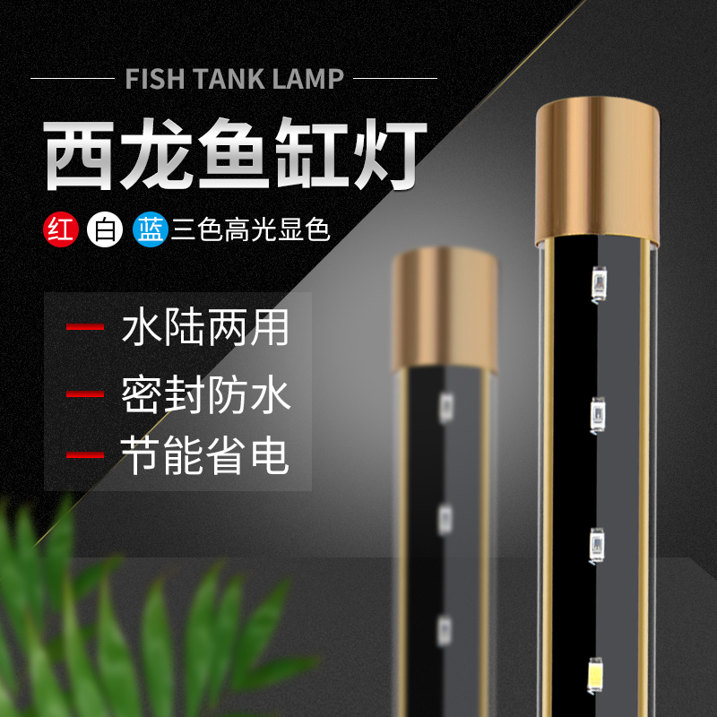 Fish tank lamp LED lamp lighting lamp Fish tank lamp Full spectrum aquarium lamp Aquarium clip lamp Aquarium lighting lamp