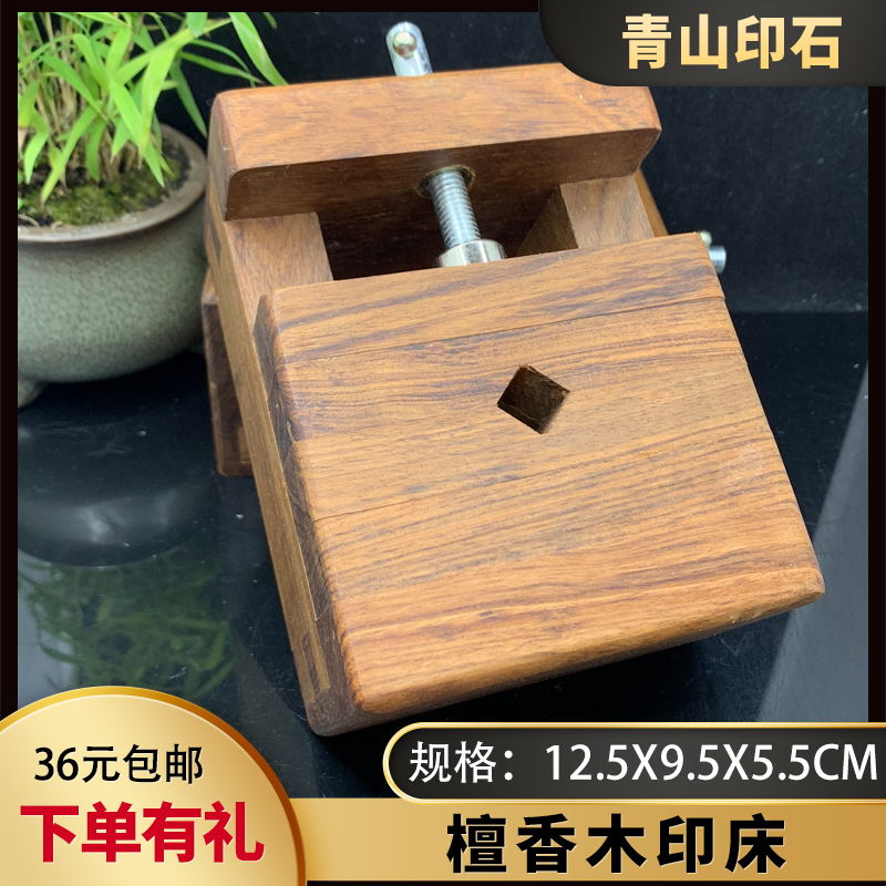 Large Number Sandalwood Wood Printed Bed Seal Engraving Bed Hardwood Print Bed Engraving Seal Fixed Clamp Seal Engraving Tool Utensils