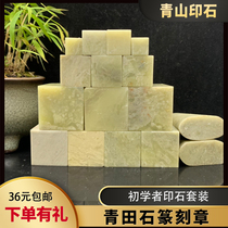 Green fields Stone Stone Stone Suding Suit 16 prind stone seal seal stone Stone Stone Tone