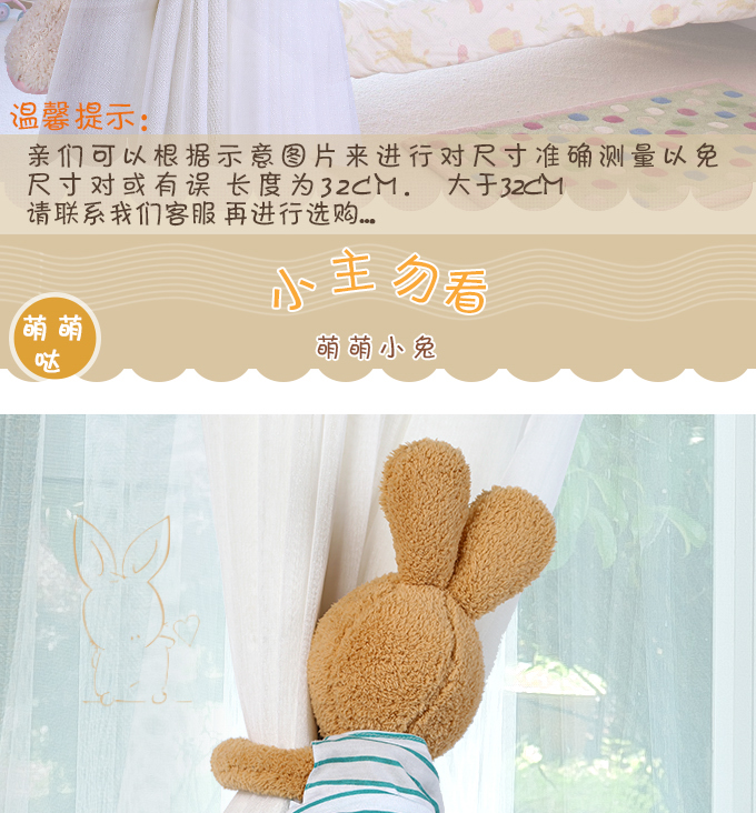 Dễ thương thỏ khóa dây đeo sáng tạo dễ thương Hàn Quốc phim hoạt hình nam châm rèm dây buộc trẻ em mảnh trang trí mặt dây chuyền - Phụ kiện rèm cửa thanh treo rèm cửa bằng gỗ