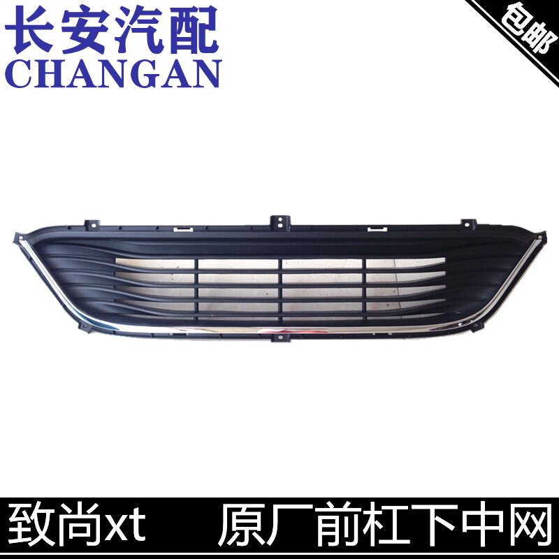 Applicable Chang'an Zhi Shang XT front bar lower middle net front bar lower grille Insurance lever midday front face barnet assembly bright strip