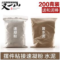 Absorbent stone bonsai rockery water stone special yellow cement made ornament abrasive glue rockery landscape