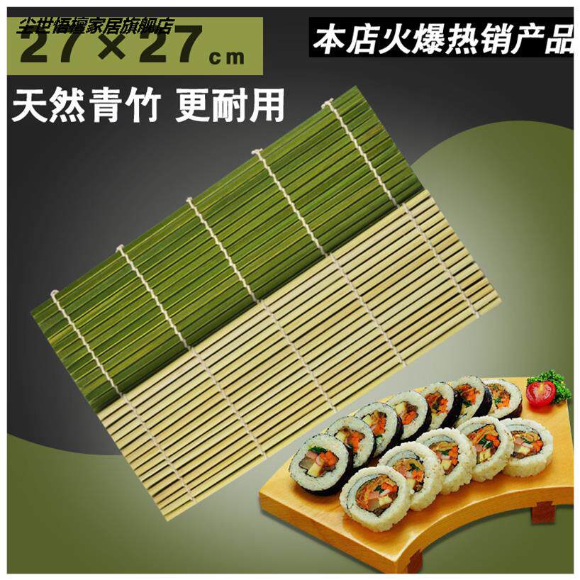 Green Leather Sushi Curtain Sushi Sushi Tool Suit Complete of Purple Vegetable Wrap Rice Bamboo Curtain Sushi Roller Blind Sushi Mat Sushi Sushi Curtain
