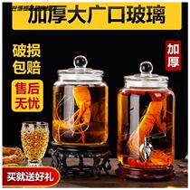 Wine jar 30 kg soaking wine glass bottle with faucet 3 kg 6 kg 20 kg thickened jar household sealed special wine pot
