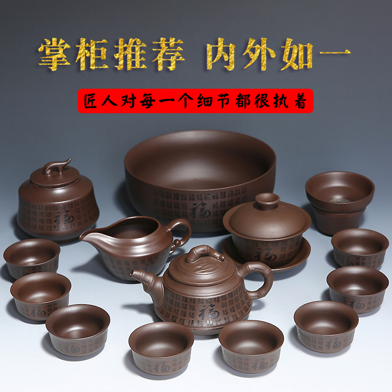 Purple sand tea set teapot teacup Purple mud of a complete set of contracted household office kung fu tea, tea accessories