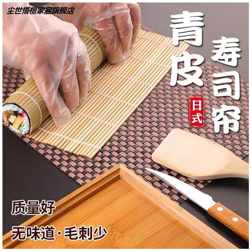 Sushi Tool Home Sushi Curtain Bamboo Curtain Household Purple Vegetable meal tool for sushi roller blind sushi mat