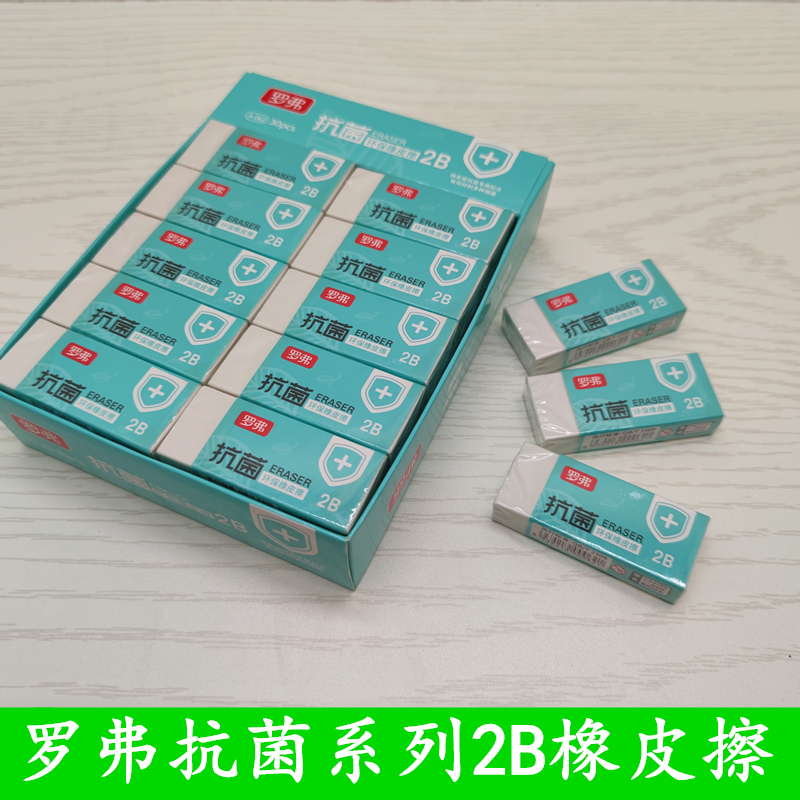 Rover students special antibacterial eraser learning supplies wipe clean and leave no marks like a leather rub for the fine art