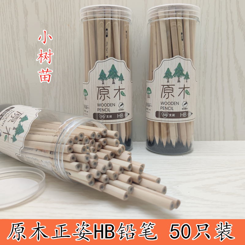 Small sapling student children's test special triangle hexagonal positive posture pencil 50 original wood HB lead-free poison pencil