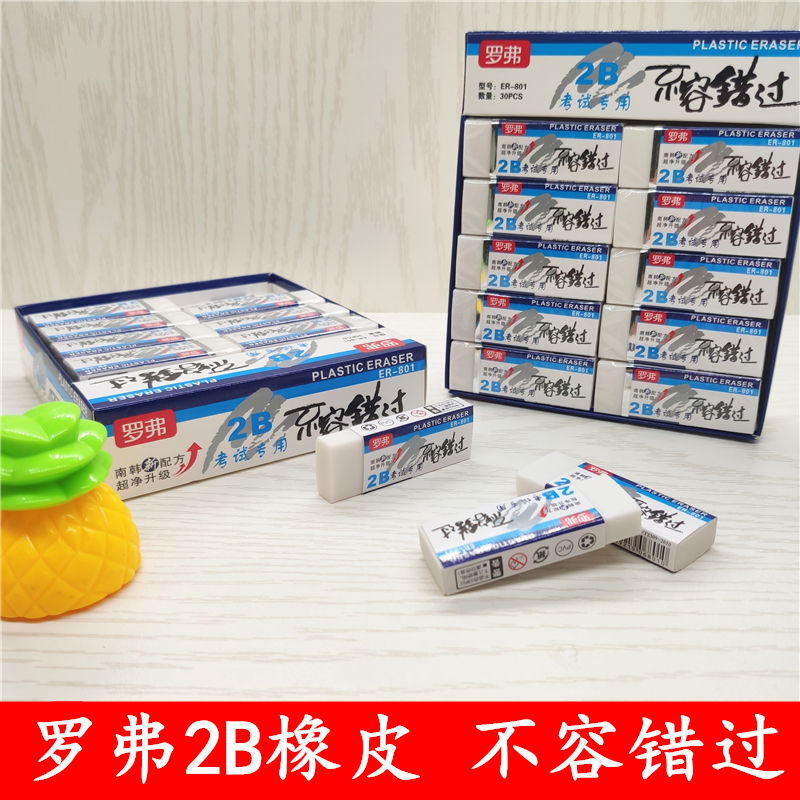 Rover eraser large cartoon cute primary school students exam card clean art trumpet children's eraser gift