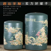 Upper Shanyuan mud painting large tea jar 25 to 45 cakes Puer tea tank loose tea tank sealed tea tank