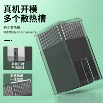 适用于微软Xbox S主机套Xbox Series X防尘罩XSX XSS游戏主机罩子