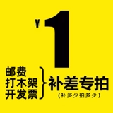 Сколько стоит почтовые расходы разницы?