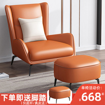 Italian light luxury lazy leisure chair Nordic designer living room creative balcony single leather sofa chair tiger chair