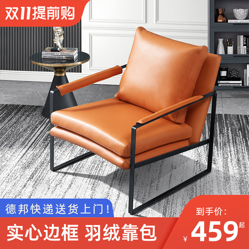 Net Red Simple Single Iron Designer Leisure Chair Living Room Leather Small Sofa Chair Lazy Creative Balcony Chair