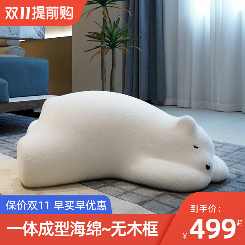 Simple net red ins lying bear polar bear lazy sofa designer animal seat bedroom children's leisure chair
