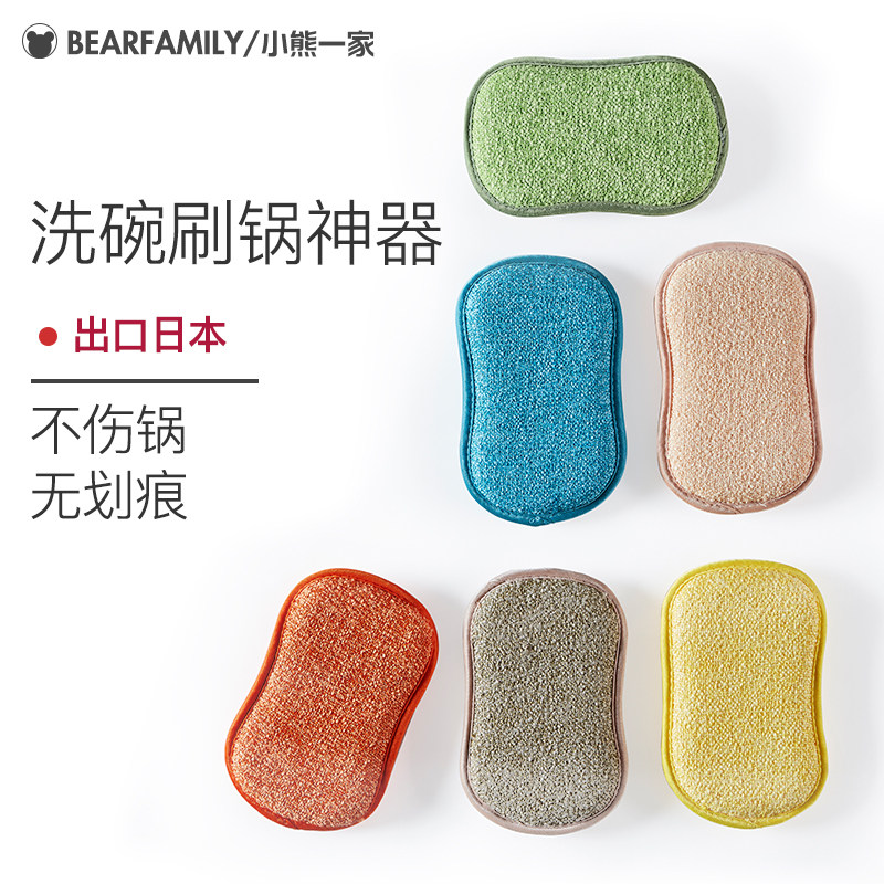 Magic scrub dish towel dishwashing sponge scrub pot artifact non-stick oil does not hurt pot hood hood dishwashing cloth rag