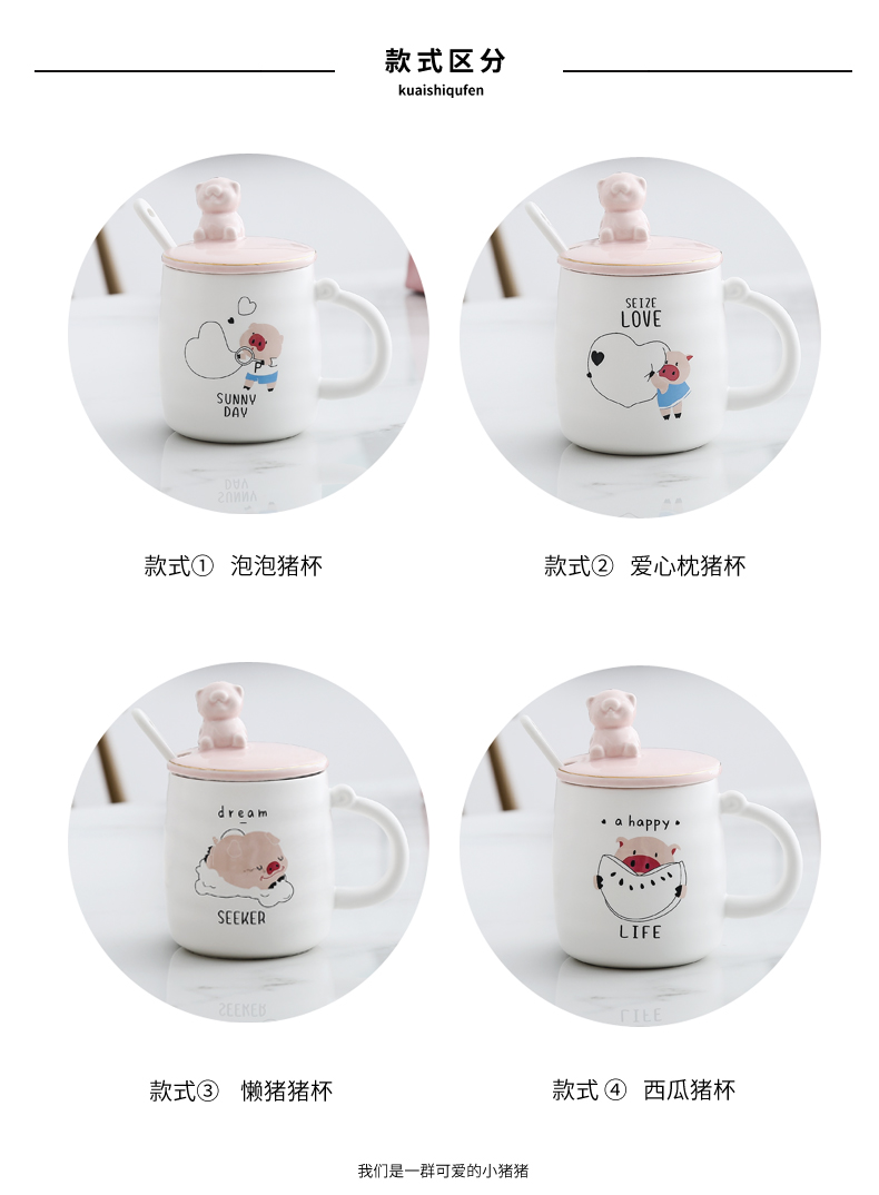 Glass female express cup creative move trend ceramic cup with cover run small pig keller cup home students