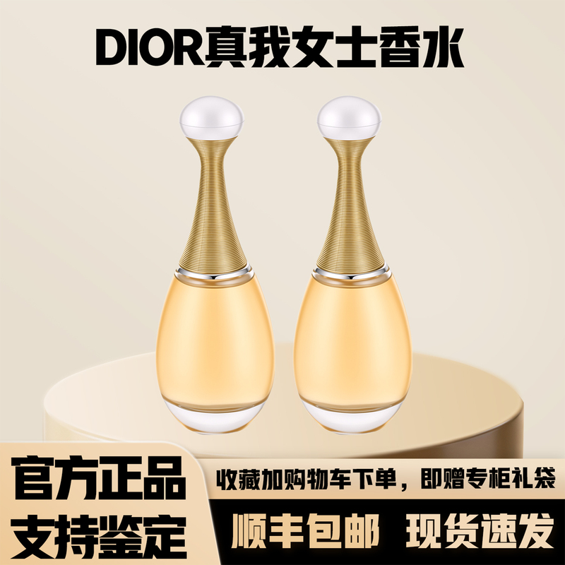 Dior Dior Eau De Parfum Light Fragrance Strong Fragrance Women's Fresh Long-Lasting Fragrance Counter Gift Box Authentic 50/100ml Dior Dior Eau De Parfum Light Fragrance Strong Fragrance Women's Fresh Long-Lasting Fragrance Counter Gift Box Authentic 50/100ml