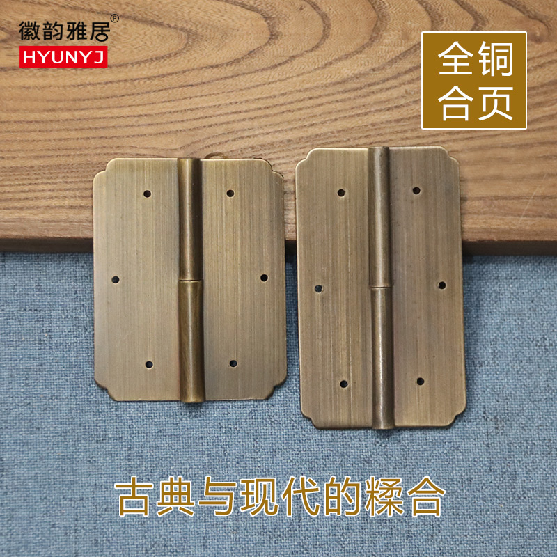 Pure copper hinge hanging chain hardware antique and page Chinese cabinet door folding hinge cabinet folding loose-leaf copper accessories