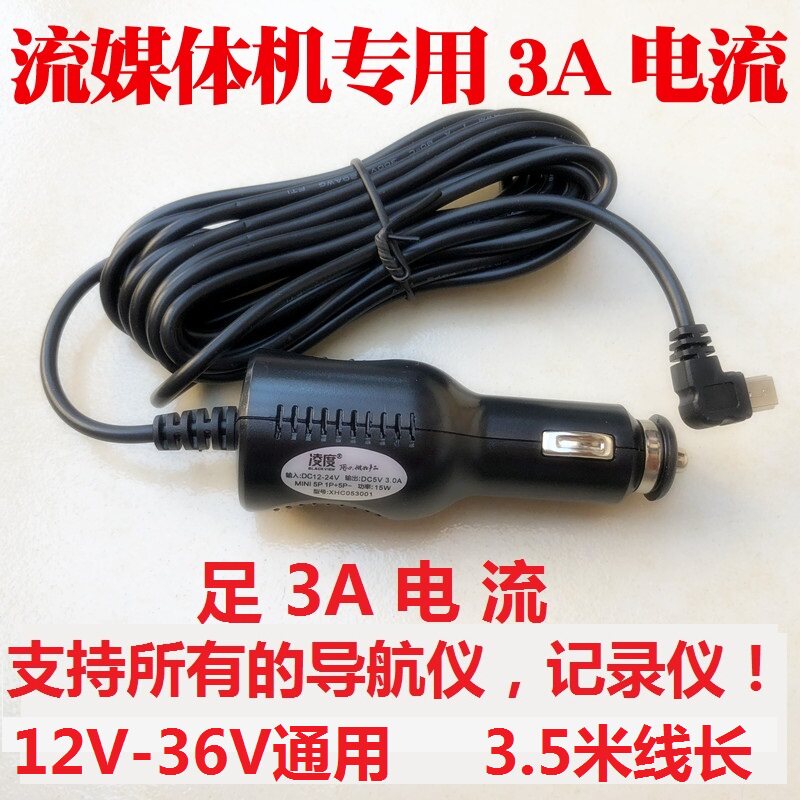 12V24V car GPS navigator driving recorder car cigarette lighter 5V-3A2A2 5A power cord car charger