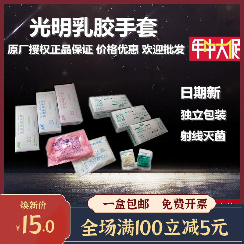 Bright gloves aloe vera powderless latex green sterilized disposable gloves 25 pairs of independent laboratory use