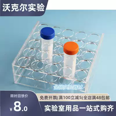 50ml centrifugal tube Test tube rack Plexiglass 6 8 10 12 18 20 25 hole aperture 30mm