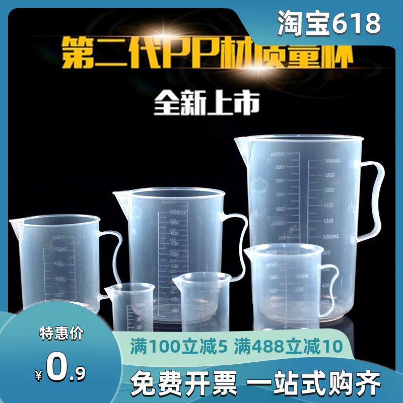 Plastic measuring cup Plastic beaker measuring tool with scale 10 25 50 100ml ml pp material acid and alkali high temperature