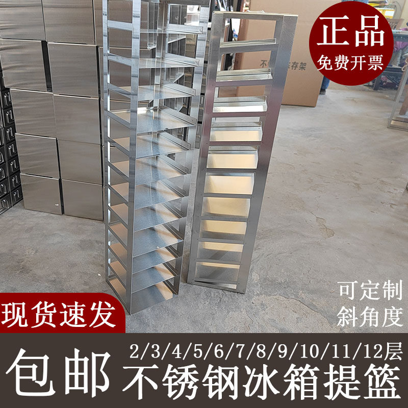 实验室超低温实验室超低温冰箱架304不锈钢液氮冷冻盒存放抽屉式