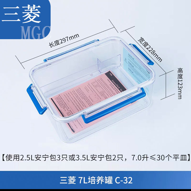 特价实验室日本三菱MGC C32密封培养罐7L产气包C02包邮C35厌氧袋