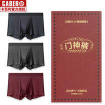 Capel caber underwear mens joint name 80 high line modal seamless flat corner soft pants antibacterial 3 gift box