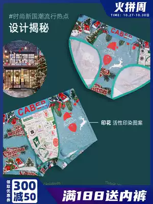 caber cute cartoon men's and women's gift box couple panties solid color cotton suit Modal gift ins