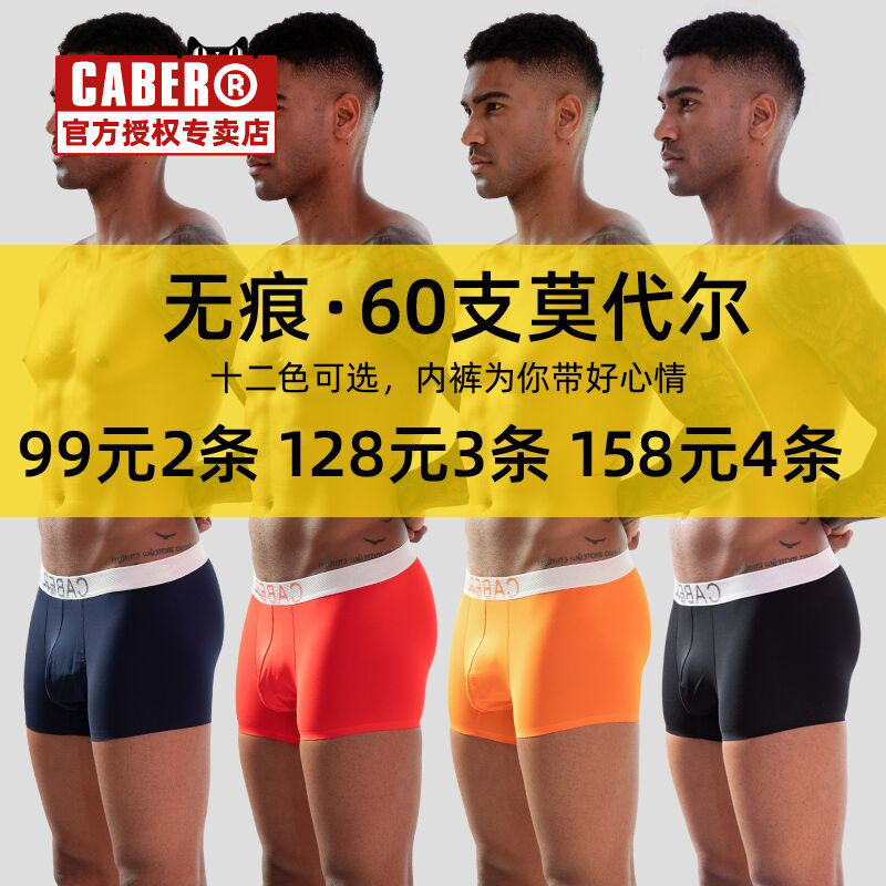 Card Thyme Weeks Pants Pure color No Marks Four Corner Pants Head Mid Waist Modell Men's Underwear UM984