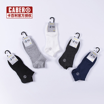 caber Cadbury CTSM1379