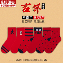 caber Capelli men and women couples socks breathable tide personality red thick red red red year cotton socks SM395