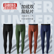caber Calbury Mordale mens warm pants