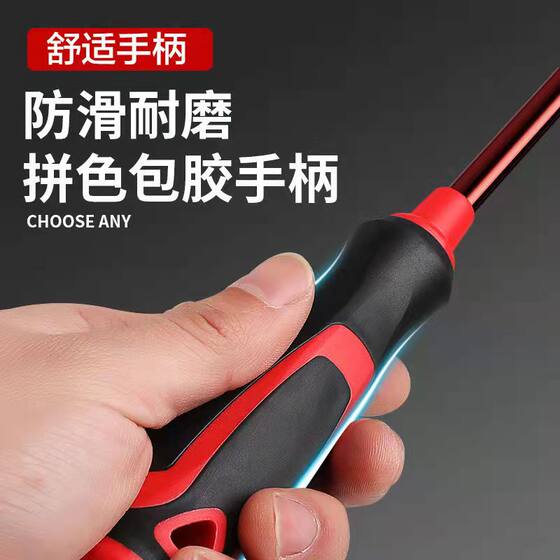 螺丝刀批头加长十字一字螺丝刀超硬改锥起子家用五金工具套
