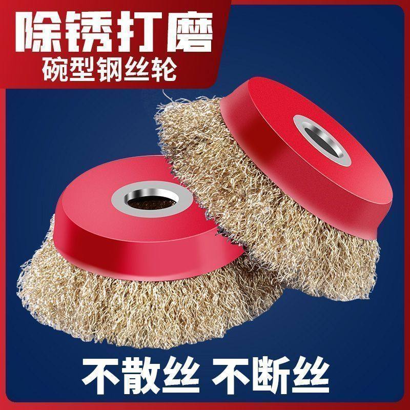 Bowl-Shaped Wire Wheel, Polishing Wheel, 100 Angle Grinder Special Metal Rust Removal Wire Brush, Thickened Wire Wheel