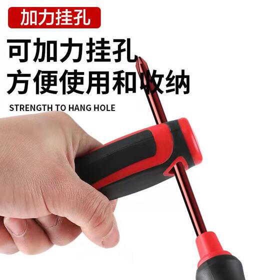 螺丝刀批头加长十字一字螺丝刀超硬改锥起子家用五金工具套
