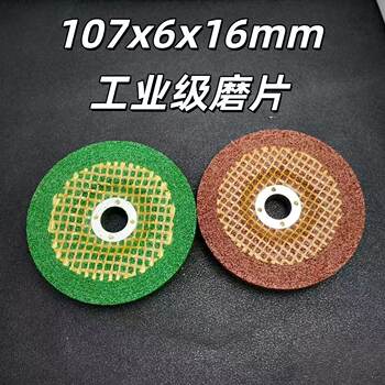 100-Type Angle Grinder Grinding Disc, Handheld Polishing Disc, Resin Grinding Wheel, Polishing Disc, Metal Grinding Wheel, Hand Grinder Grinding Disc