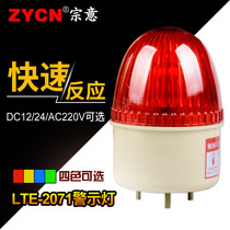 LTE-2071 strobe alarm 12v24v220v warning light signal warning light for rotary construction project