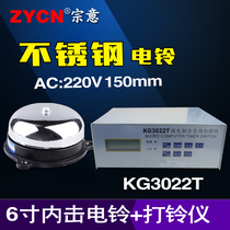 6-inch inner Bell automatic bell ringer 220V Factory commuting school bell timing Remote Control Super Ring