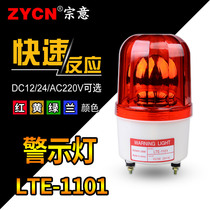 LTE-1101 without sound alarm shot message voltage color warning light signal warning light warning light