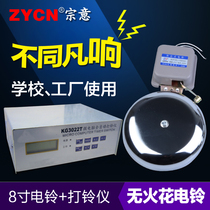 8-inch outside Electric Bell automatic bell ringer 220V Factory commuting school bell timing Remote Control Super Ring