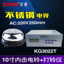 10 inch inner Bell automatic bell ringer 220V Factory commuting school bell timing Remote Control Super Ring
