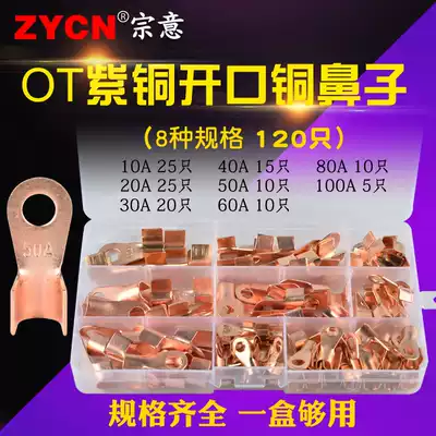 OT red copper open copper terminal wire terminal wire terminal wire lug pressure wire nose copper connector 8 in 1 Box 120
