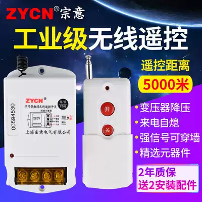 Wireless remote control switch motor pump light high power remote intelligent controller 220V 380V remote control
