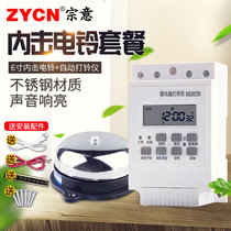 6-inch electric bell with bell ring device school Factory special electric bell automatic bell ringer 220V upper and lower class Bell